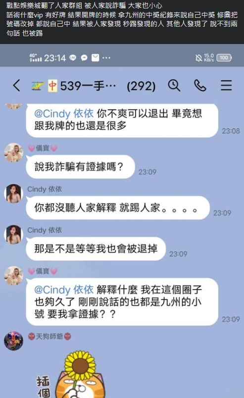 戰點娛樂城詐騙